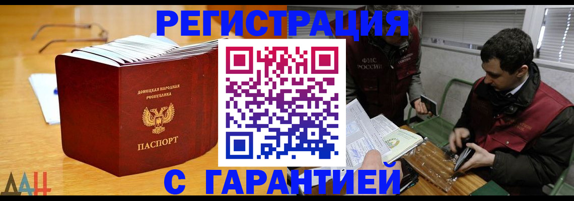 временная регистрация собственник в Курганской области