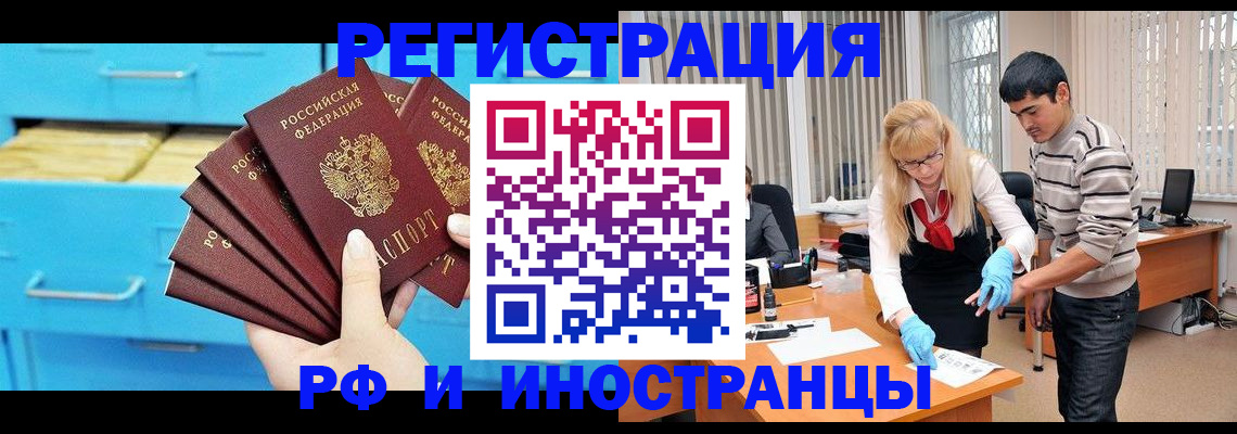временная регистрация надежно в Курганской области