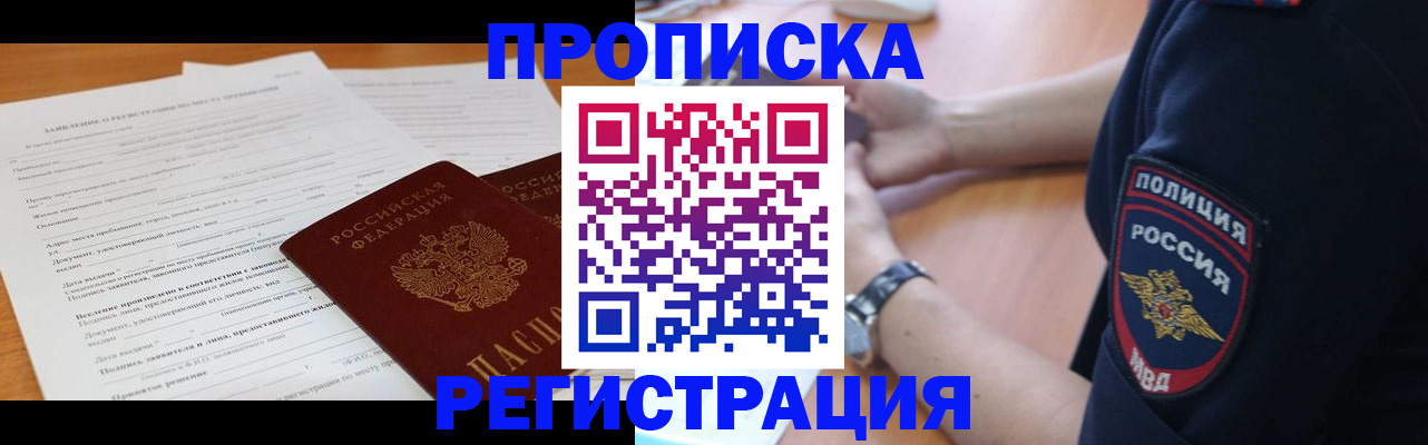 временная регистрация госуслуги в Курганской области