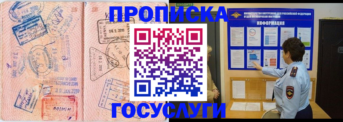 прописка паспорт в Курганской области