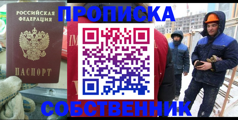 найти адрес прописки в Курганской области