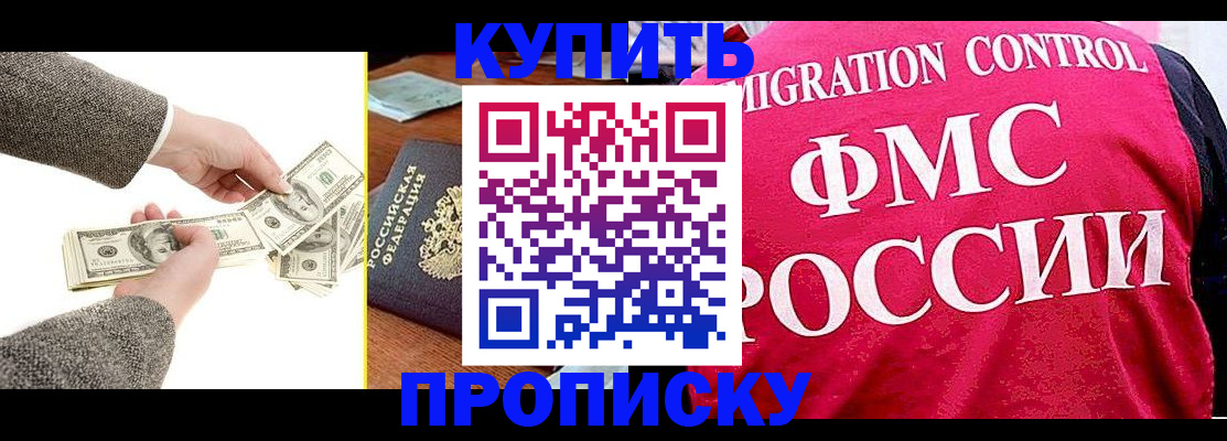 временная регистрация для школы в Курганской области