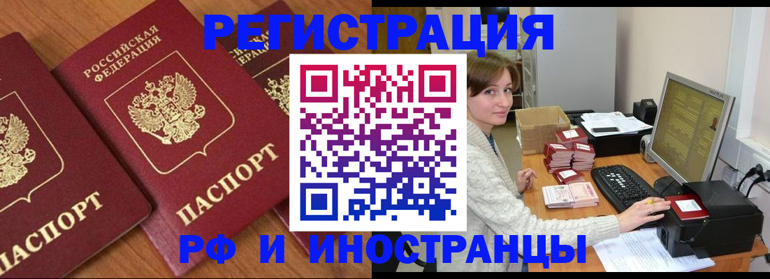 прописка законно в Курганской области
