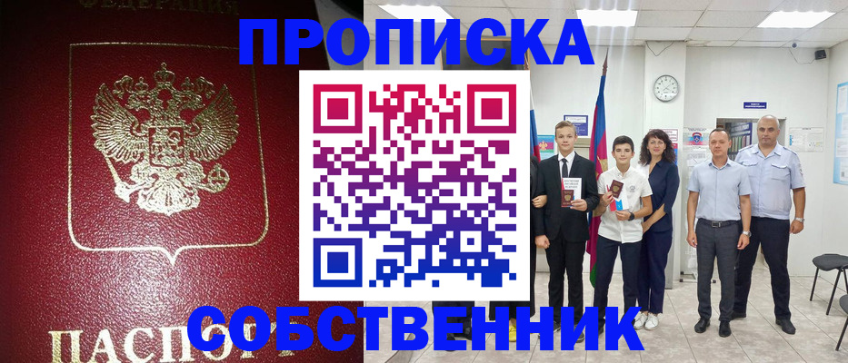 регистрация для школы в Курганской области